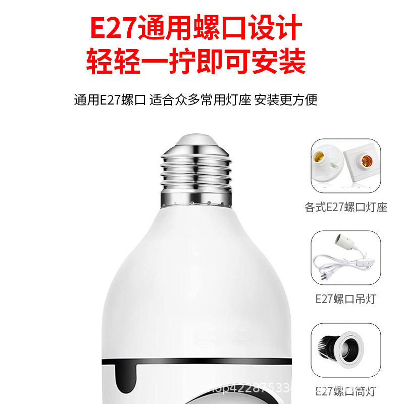 Bombilla Cámara bombilla Cámara inalámbrica de doble luz a todo color de 360 grados WiFi monitoreo remoto Cámara doméstica