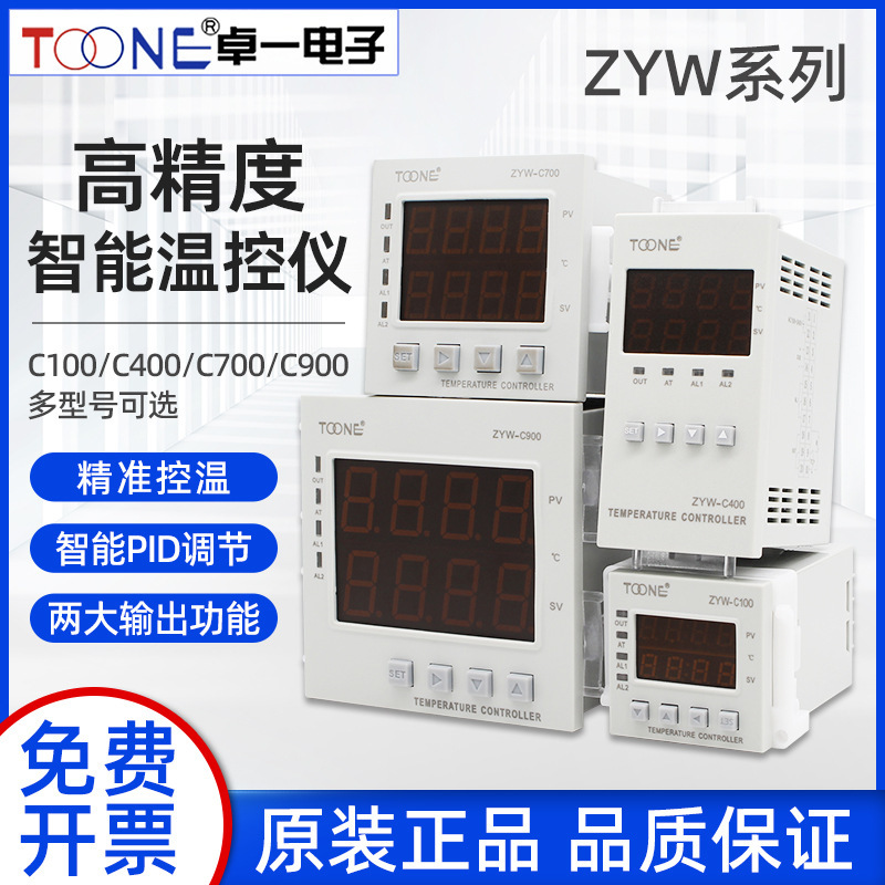 Zhuoyi Temperature Controller K-type Thermocouple Temperature Controller ZYW-C100C400C700C900