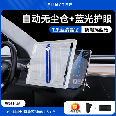Huaxin 3 Dust-Free Warehouse | Car interior film - suitable-for-huanxin-3-blue-light-tempered-film-front-and-rear-two-pieces