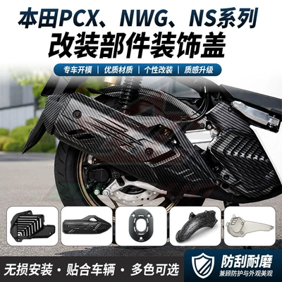 Shield Mudguard Sand Shield, Motorcycle Fender