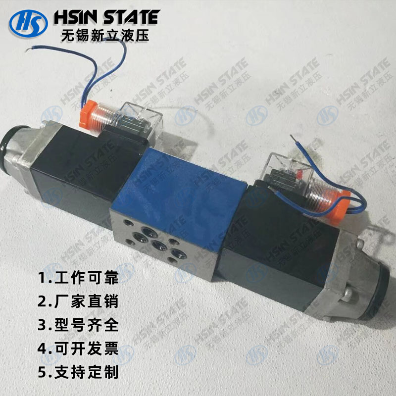 DAGONG液压电磁换向阀 4WE5J6.0/24Z4 工业机械电磁阀 溢流阀