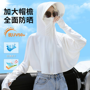 Ice Silk Sun Protection Clothing Women's Loose New Short Shawl Quick-drying Skin Clothing Summer Ultraviolet Protection Ultra-thin Breathable Sun Protection Clothing