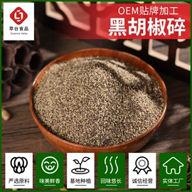 脱水蔬菜;烘焙原料;其他香辛料