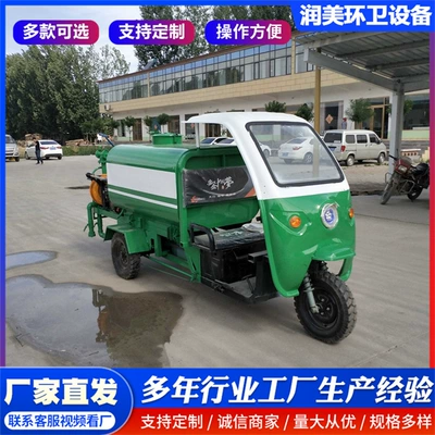 Small Electric Water Spray Truck, Dust Suvarma maşınları