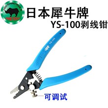 �ձ�ϬţYS-100�����Q���{�������๦��늹������ξ����ل�Ƥ�Q��