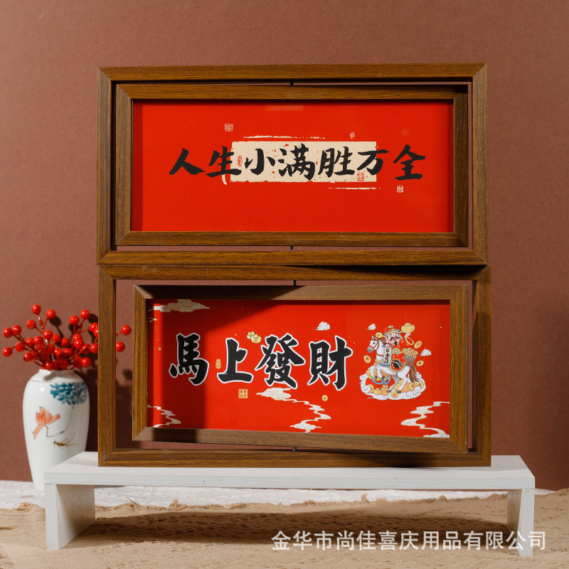 New Rotating 15*35 Picture Frame Display Stand Manufacturer Wholesale Glass Surface Frame with Picture Insert and Decorative Calligraphy Double-Sided Frame New Rotating 15*35 Picture Frame Display Stand Manufacturer Wholesale Glass Surface Frame with Picture Insert and Decorative Calligraphy Double-Sided Frame