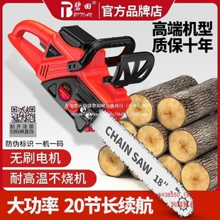 German Bitian Rechargeable Saw Rechargeable Brushless Electric Saw High-Power Lithium Electric Chain Saw Outdoor Tree Felling Saw