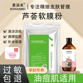 日化用品加工;面膜粉;院线护理凝胶