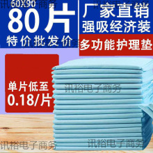 加厚成人護理墊尿墊老年隔尿墊紙尿片尿不濕產婦產褥墊經期護理墊