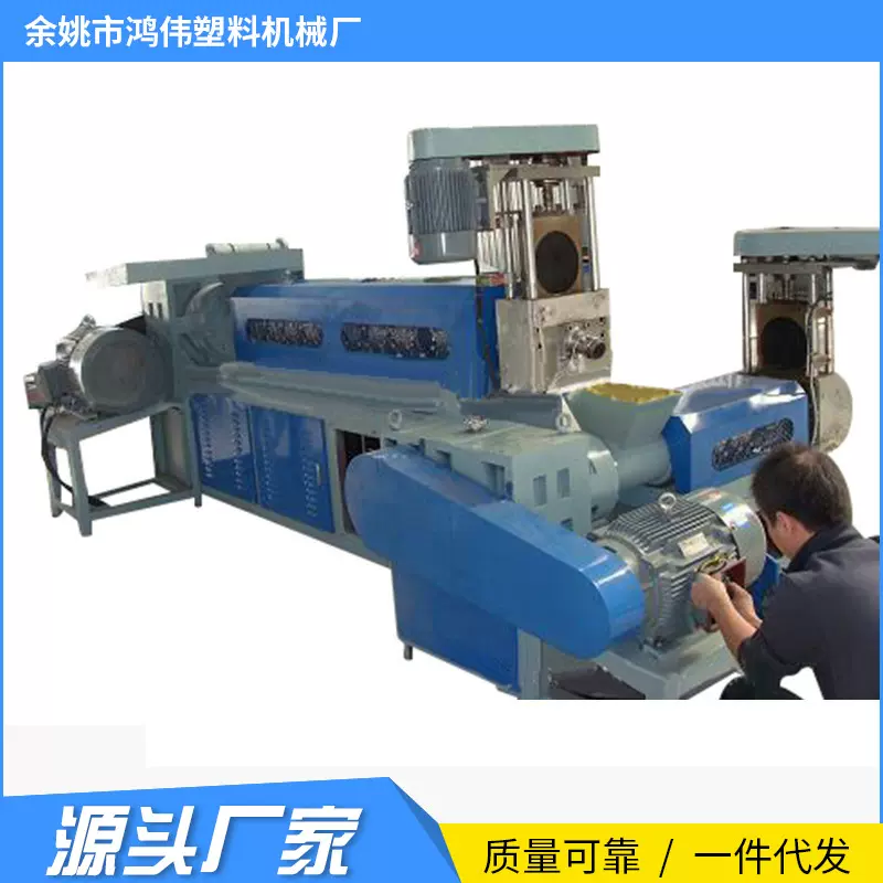 厂家供应塑料造粒挤出机 PP废旧塑料造粒机组 废旧薄膜造粒机