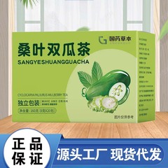 国薬草本桑葉双瓜茶160グラム/箱代用茶工場は代理で小売できる