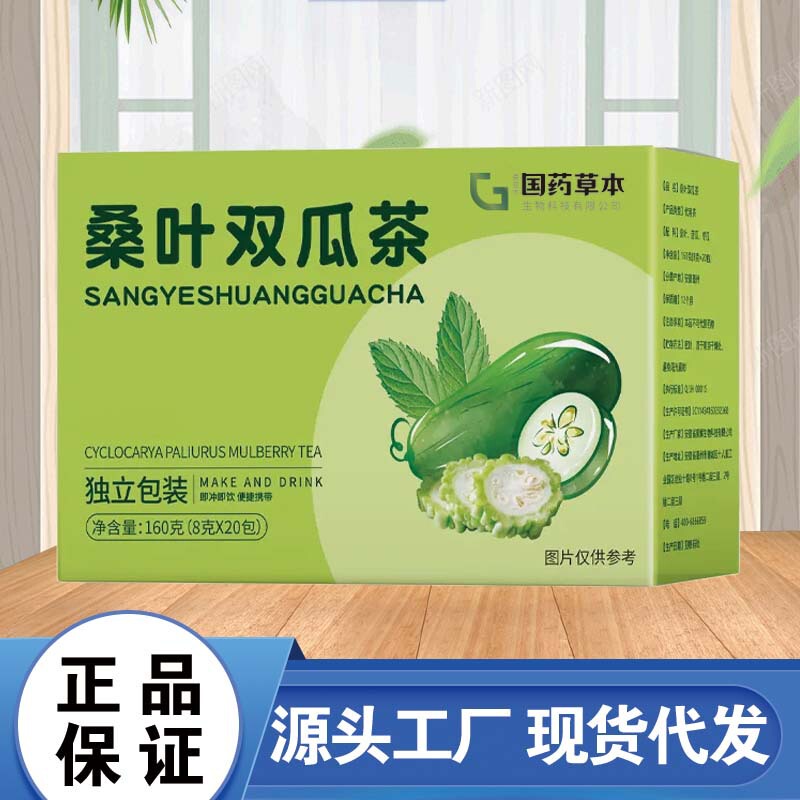 国薬草本桑葉双瓜茶160グラム/箱代用茶工場は代理で小売できる|undefined