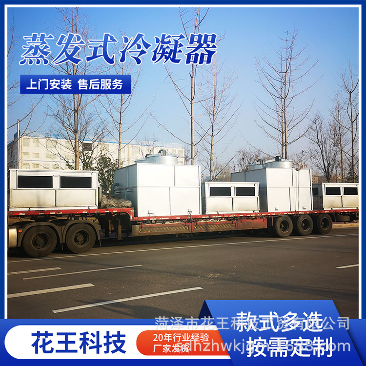 闭合式凉水塔  制冷耗能少非标设计制造      噪音小