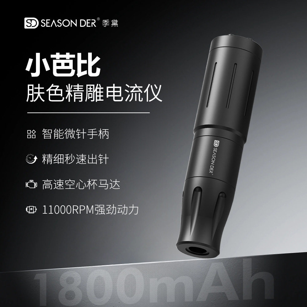 NuoJiaoXiao Barbie Skin Tone Sculpting Device: Intelligent Skin Tone Concealer for Scars and Blemishes, Precise Needle Control for Tattooing and Micropigmentation