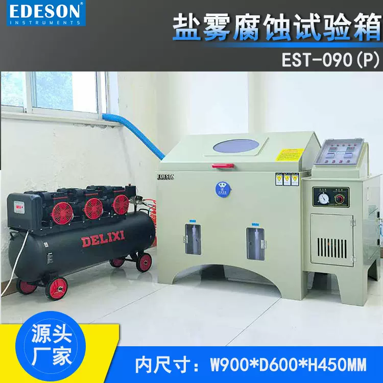 小型盐雾腐蚀试验箱 PP耐腐蚀板材  满足中性盐雾 酸性盐雾 测试