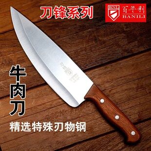 1106 Beef Knife Centennial No. 2 Stainless Steel Cutting Knife for Donkey Meat and Horse Meat High Carbon Steel
