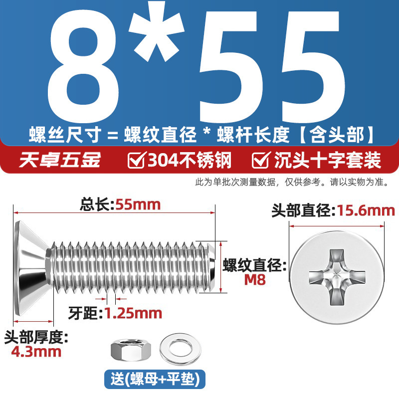 304ステンレス十字沈頭ねじナットセットセット平頭ねじ釘糸平パッドM1-M12|undefined
