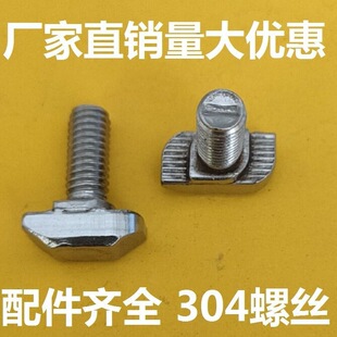 304���P�T���ݽz�N�^�����˨�X�Ͳ����20��30��40M5M6M8 16 20