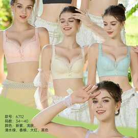 6718新品尾货无侧骨文胸乳胶滑滑中厚杯调整型减压内衣包邮批发