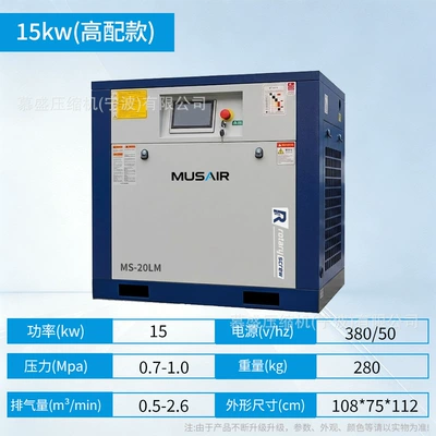 In-stock screw-type air compressor Hava kompressorları - 15kw-permanent-magnet-variable-frequency-high-end-model-single-unit