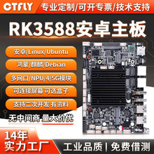 rk3588/3568/3399��׿�������幤�Iһ�w�C����linux�p�W����XCAN