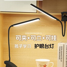 黑色夹子台灯学习大学生宿舍护眼led阅读书桌充电卧室床头灯