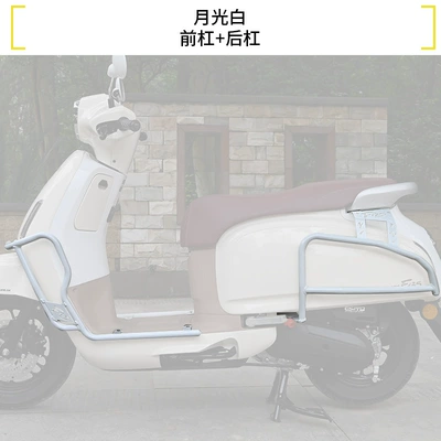 and rear exhaust pipe bumpers, Motorcycle bumper - moonlight-white-enhanced-front-bumper-rear-bumper