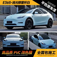 Матовая белая автомобильная цветовая пленка Muri Huai автомобильная пленка автомобильная защитная пленка pet защитная пленка вся автомобильная цветовая пленка pet цветовая пленка
