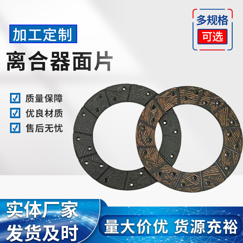 clutch Patch Aramid Core yarn No asbestos Brake pads automobile parts Strength Multipoint formula Friction Material Science