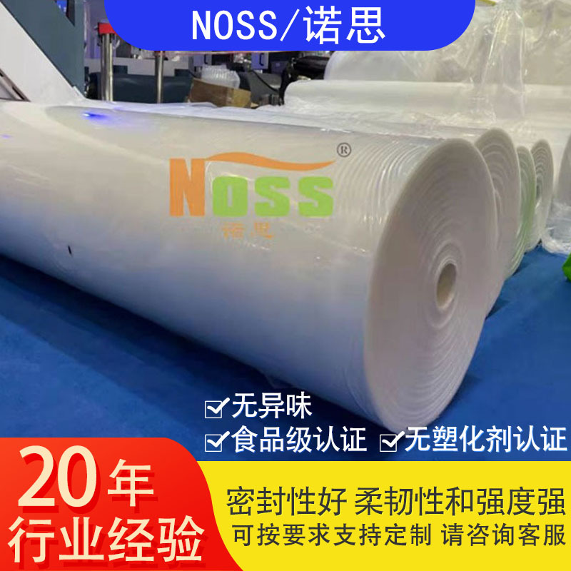 诚信厂家直销不含塑化剂食品级封酒缸塑料膜 食品用透明塑料薄膜