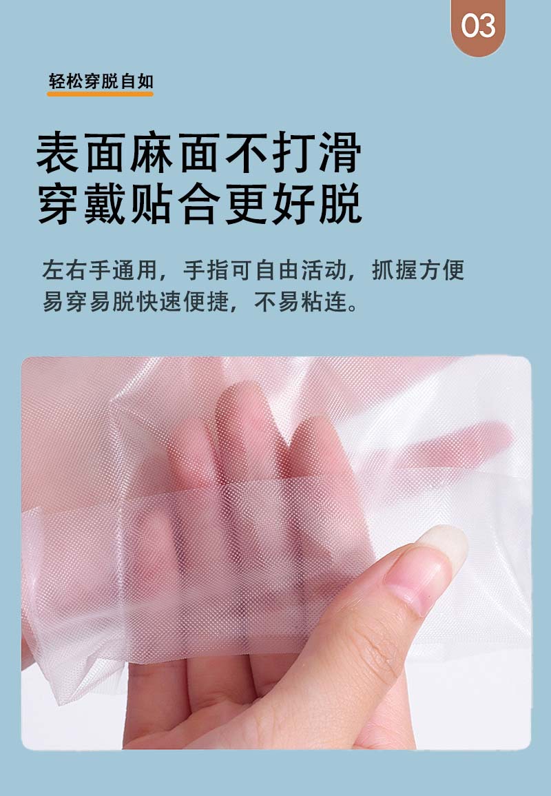 PE检查手套