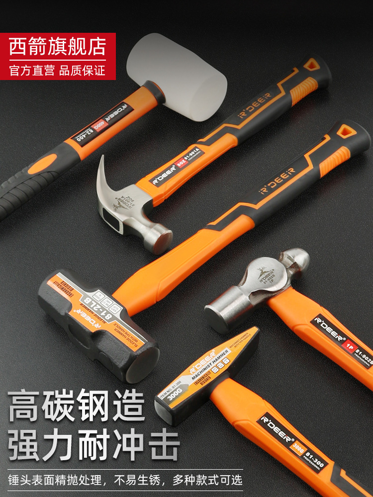羊角锤木工锤特钢八角锤圆头锤子钳工锤橡胶锤安装锤铁锤胶锤橡皮