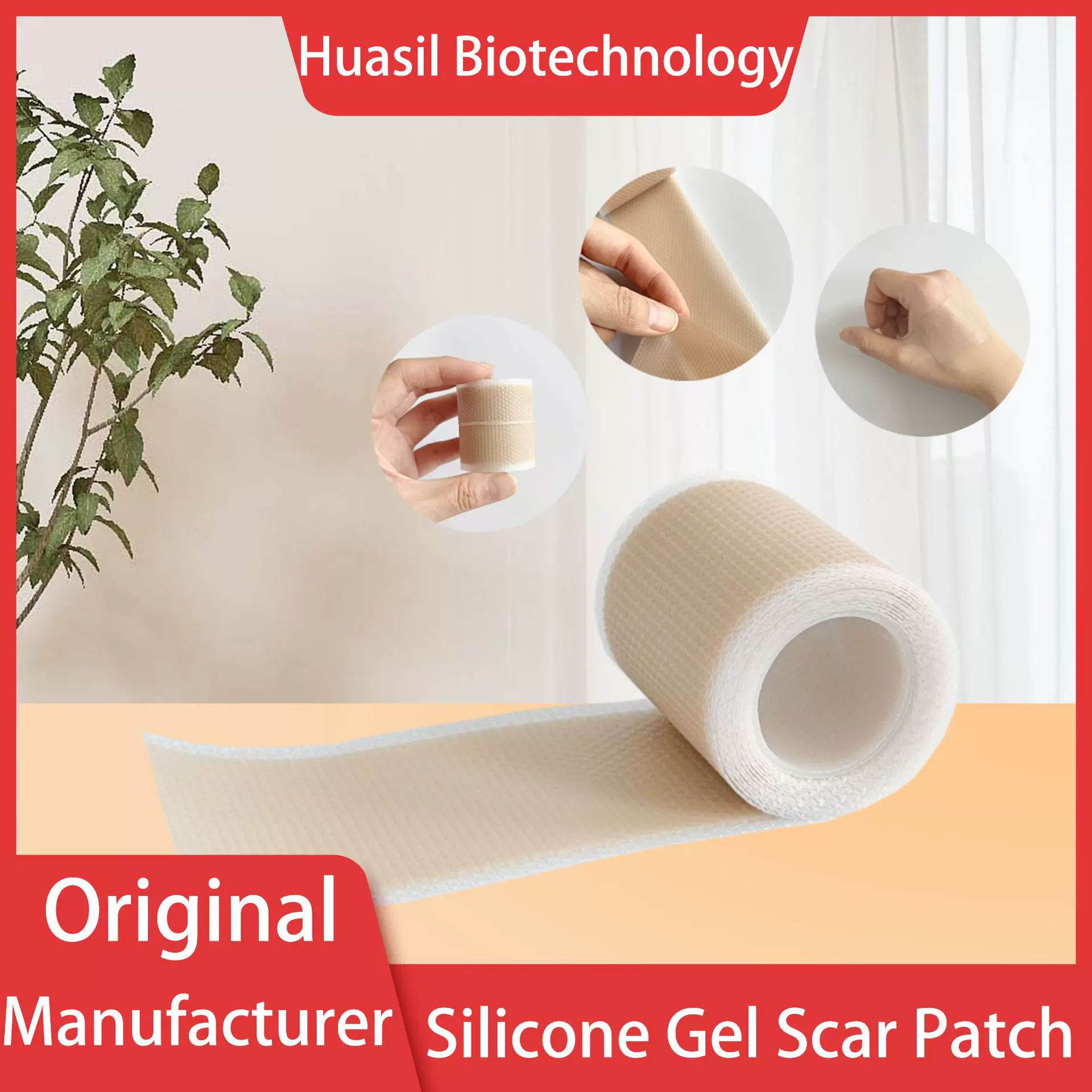 薄款硅凝胶带硅酮凝胶带硅凝胶耳廓胶带美皮护理硅酮疤痕护理贴