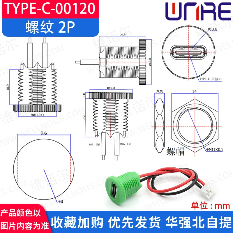 Round thread Type-C mother seat injection molding 6P terminal LED light USB interface fast intelligent charging cable