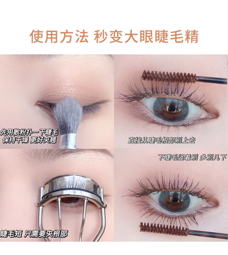 xixi Big Eye Sister mascara: Waterproof, non-smudging, slender and curly, each strand distinct, small brush head, colorful mascara undefined