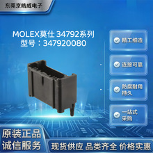 MOLEXĪ��347920080 ��ֱ���� 8P 2.0mm A�� �������ܷ�PCB������