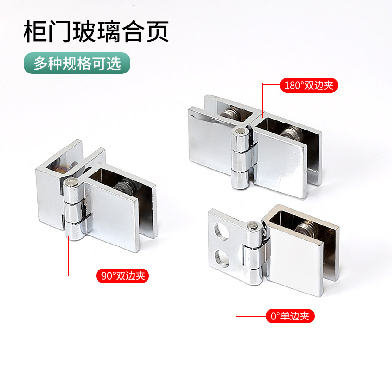 No Hole Zinc Alloy Glass Hinge Wine Cabinet Hinge Display Cabinet Window Single and Double Glass Clamp Glass Cabinet Door Clamp Holder 