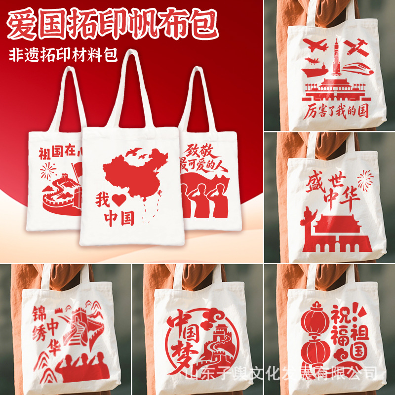 Stencil Canvas Bag DIY Material Kit for Children, Kindergarten Patriotic Theme DIY Craft for National Day