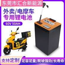 电动车锂电池48V60V72V大容量二三轮电动车电摩外卖车专用