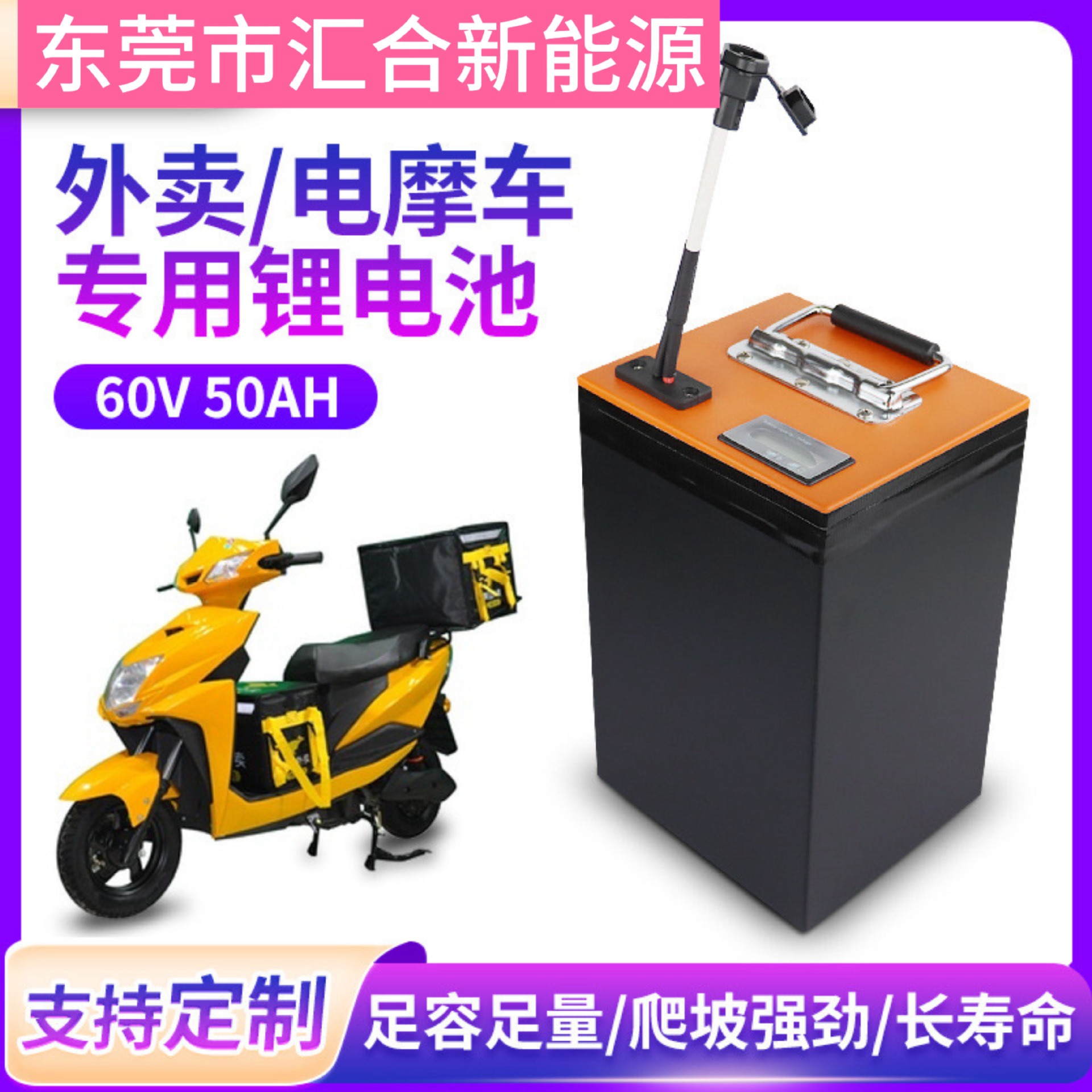 电动车锂电池48V60V72V大容量二三轮电动车电摩外卖车专用