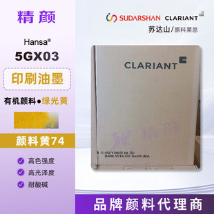 ���R��5GX03�hɳ�S�ЙC���CLARIANT Hansa 5GX03��ż������S74