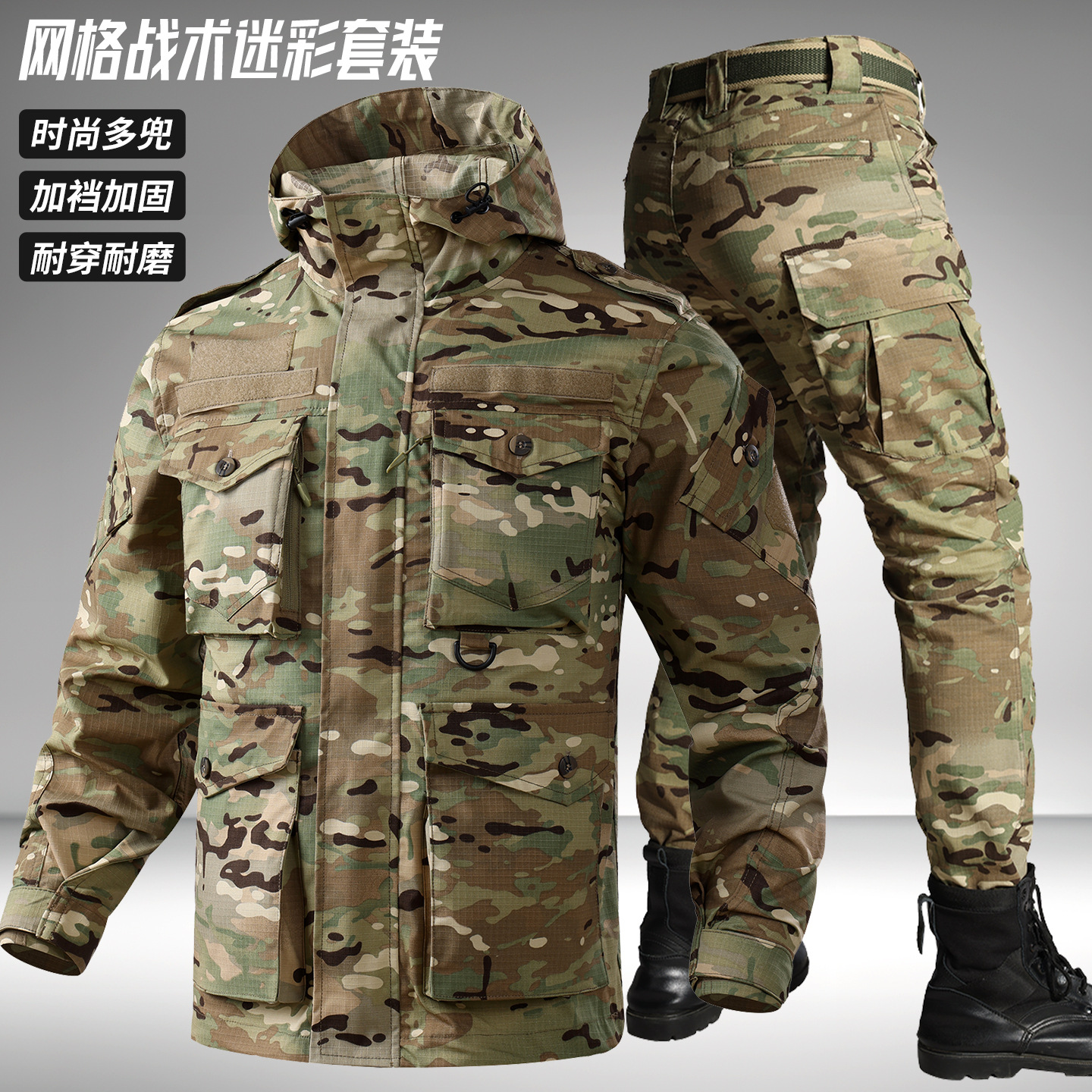 autumn tactics camouflage wear-resistant set