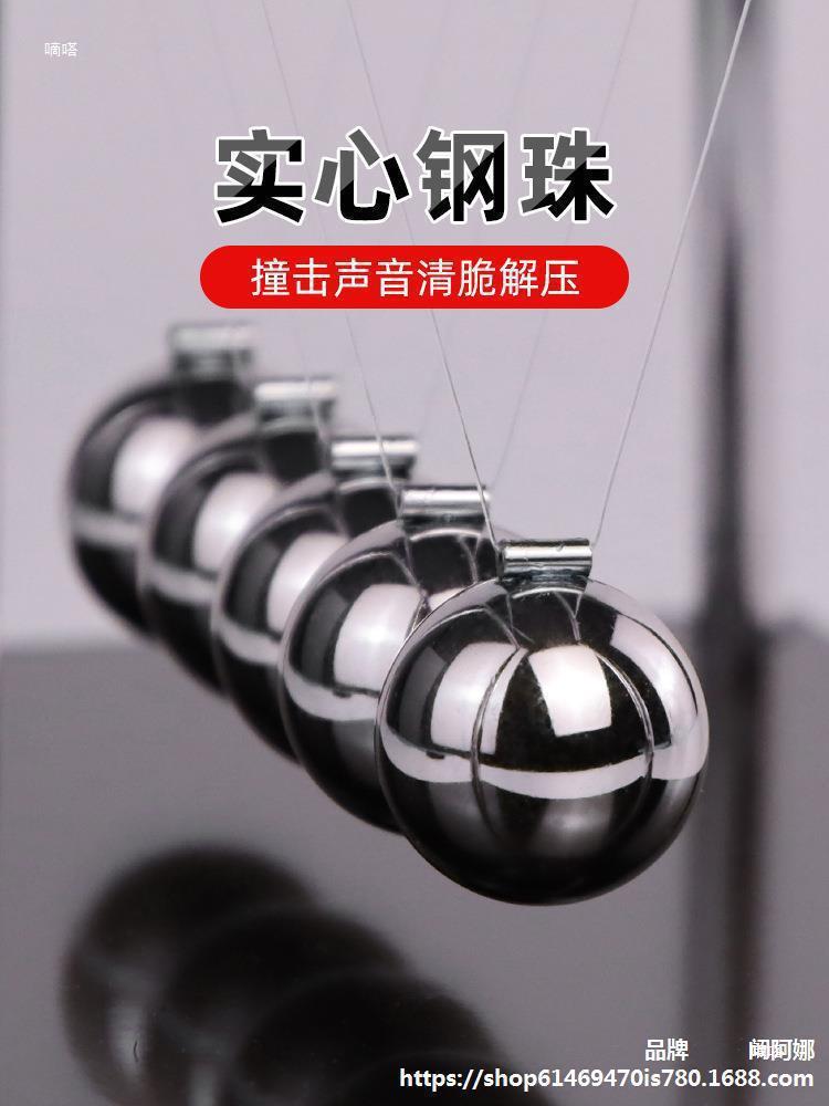 牛顿摆球永动机仪磁悬浮混沌小摆件办公桌家居装饰品现代简垒德株