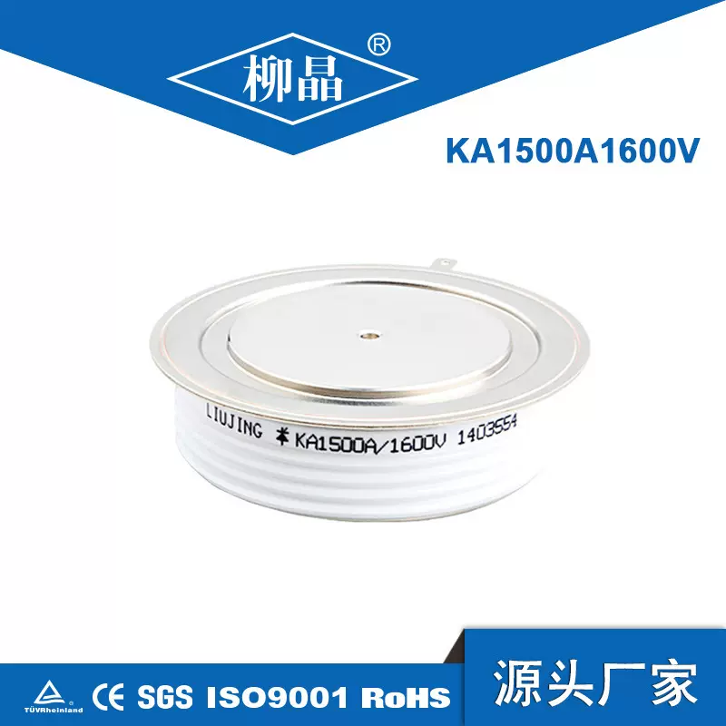 柳晶高频晶闸管 KA1500A1600V 感应加热器用 KA1500A