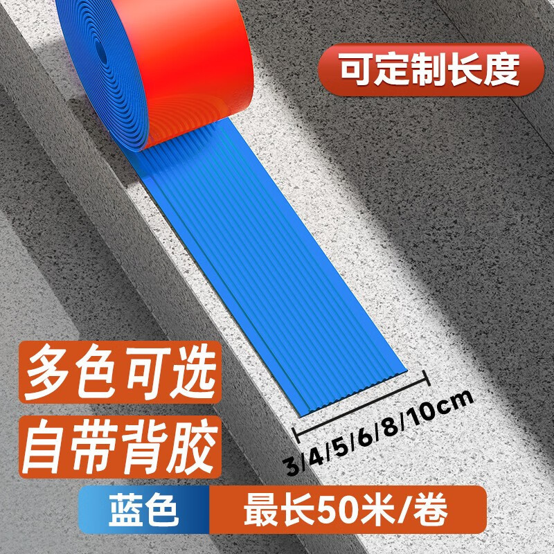楼梯防滑条台阶踏步防滑贴条pvc家用室外地面斜坡台阶自粘止滑条|undefined