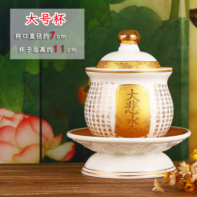 供水杯供佛杯小号观音大悲水圣水杯陶瓷供杯财神爷供奉招财摆件|undefined