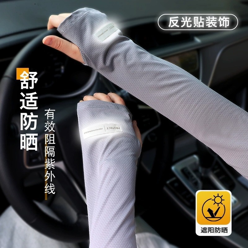 反光贴条网眼冰丝防晒袖套透气速干冰袖男女加肥加大套袖骑行冰袖
