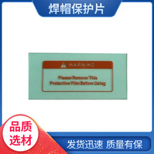 太阳能自动变光电焊面罩内外PC保护片氩弧面罩配件焊帽保护片