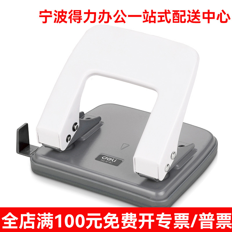 デリ 0102 手動パンチマシン 2 穴パンチマシン モーニングライトパンチマシンは 20 枚の 80 グラムの紙をパンチできます|undefined