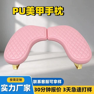 工厂定制PU美甲手枕 U型美甲高回弹记忆绵扶手美甲垫俄式美甲扶手